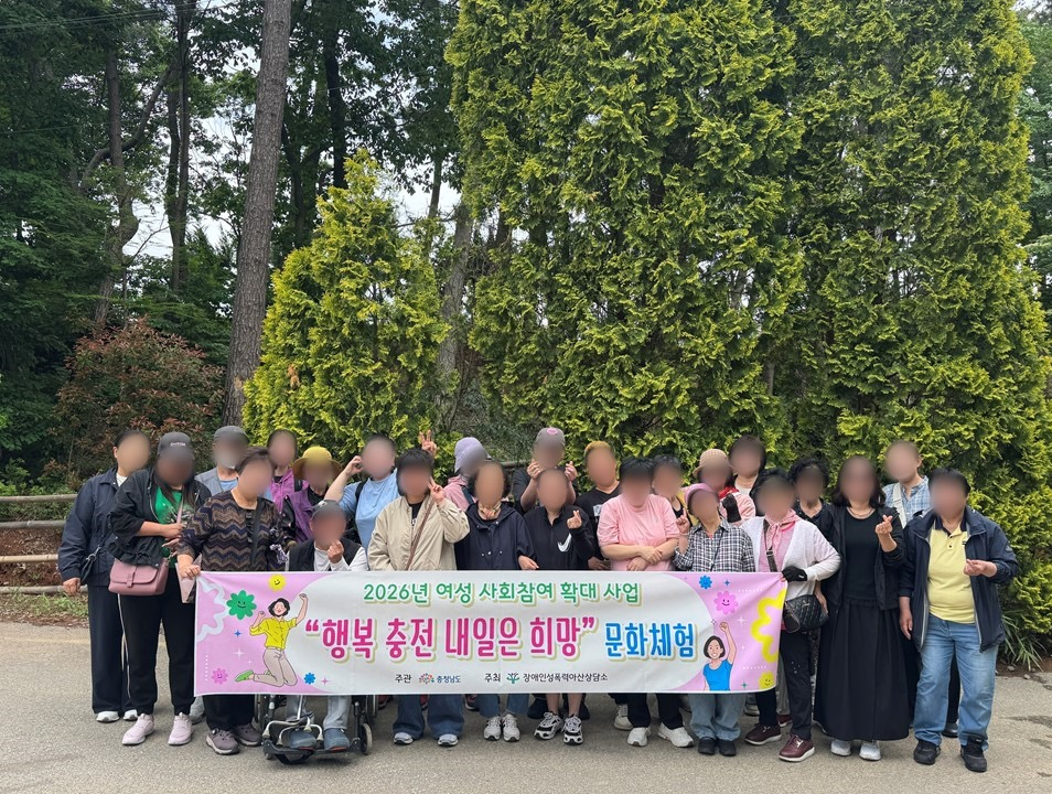 문화체험 - 여성사회참여확대사업 “행복충전 내일은 희망“