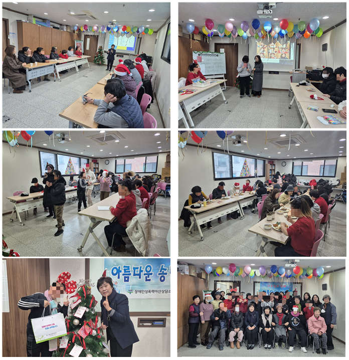 2025년 모두가 함께하는 송년회